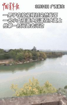 “太幸运了！”广西，男子在楼顶拍视频，意外发现远处水里漂着一名小女孩！男子急忙跑