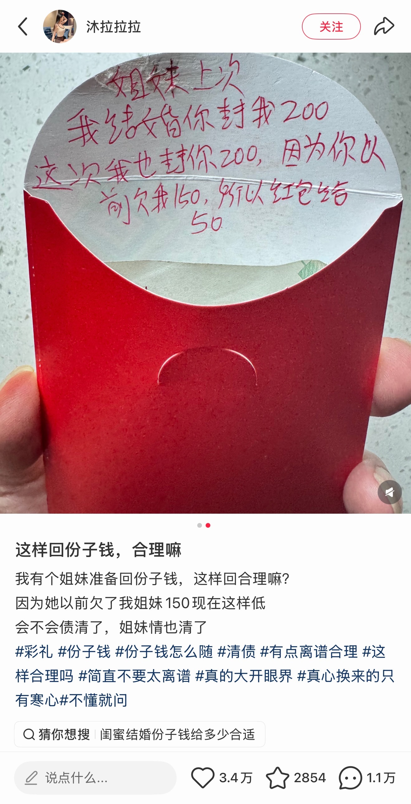 我感觉这种姐妹情清了也没啥关系吧，欠150都不愿意还的话…