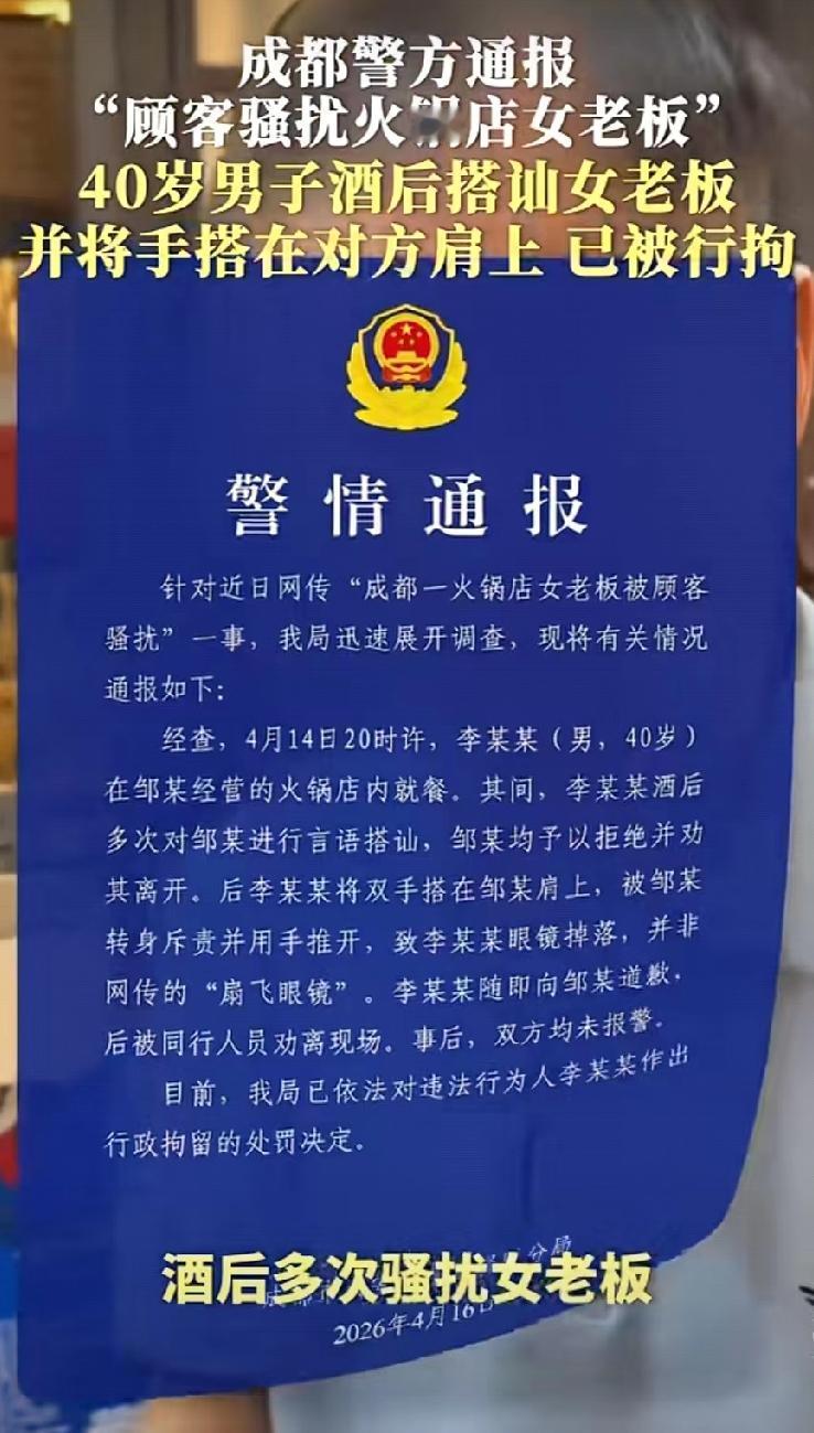 油腻男的“星探”黄粱梦：火锅店耍流氓，拘留所醒酒去4月14日成都龙泉驿的巷口，