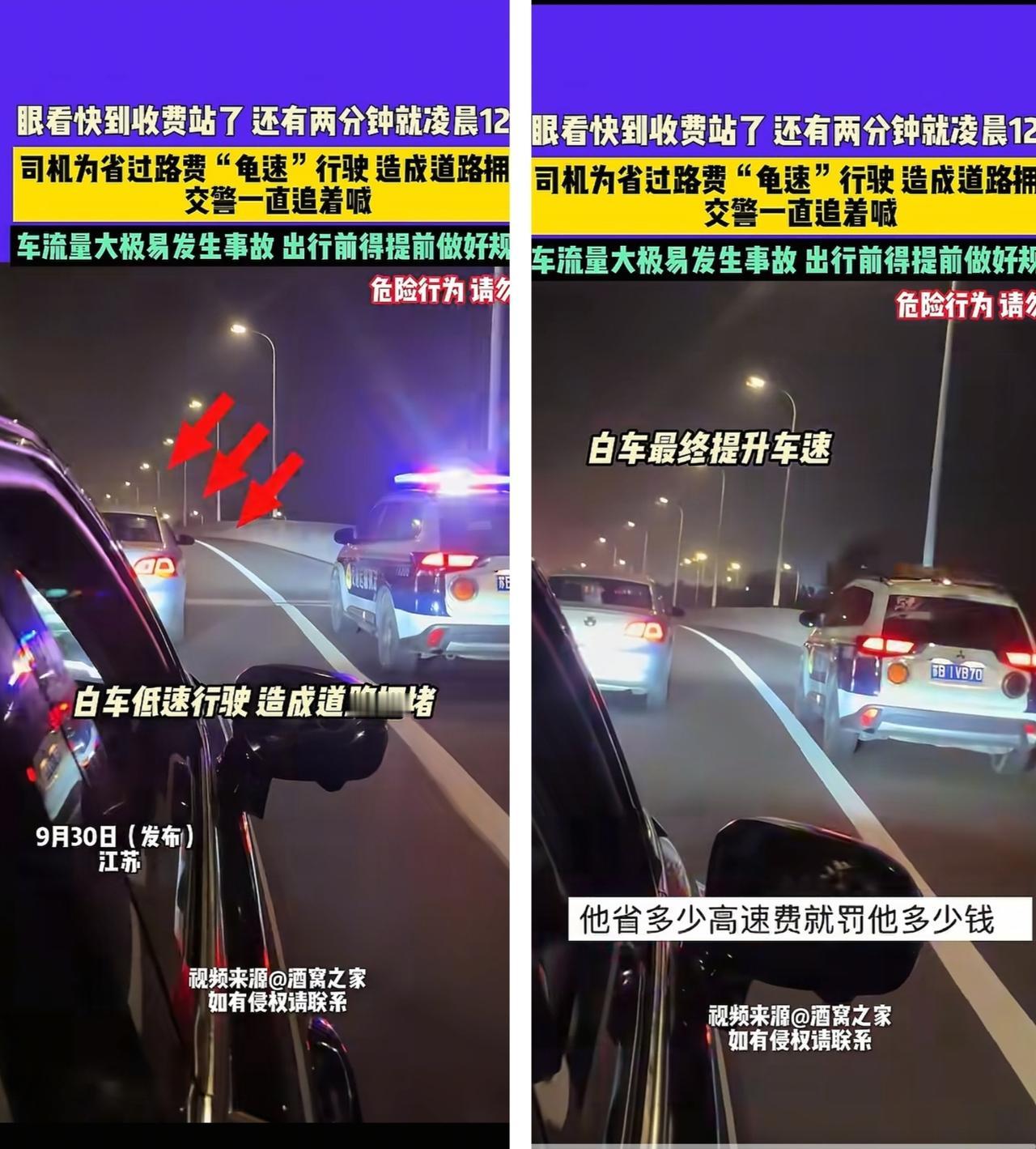 笑不活了！江苏大哥高速“极限等免费”，警察喇叭催着走，后面车却集体当“沉默队