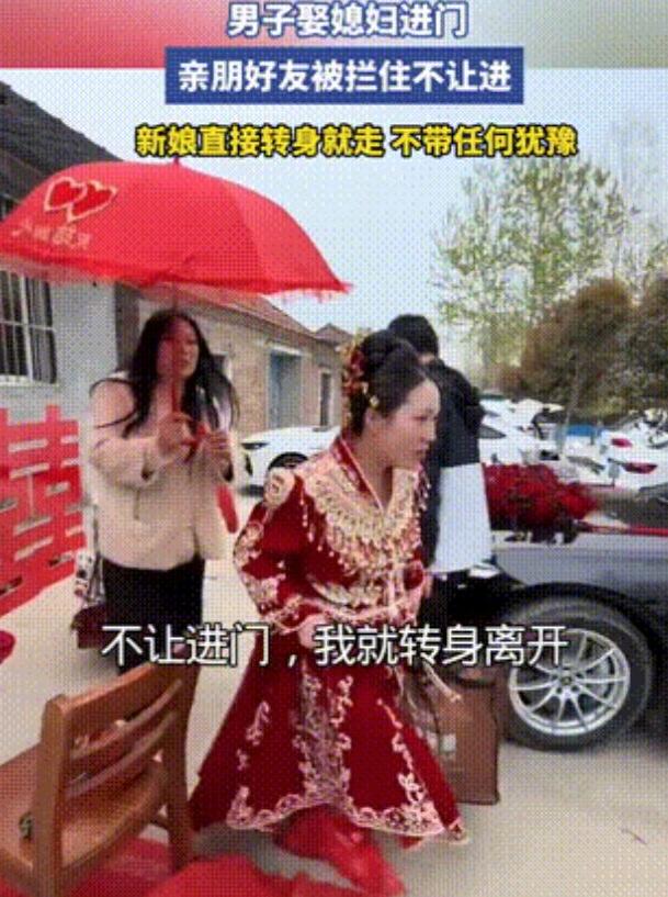 “不让我踏进门槛那我就不进！”小两口办喜事，新郎新娘刚从婚车上下来，新娘就瞅见婆