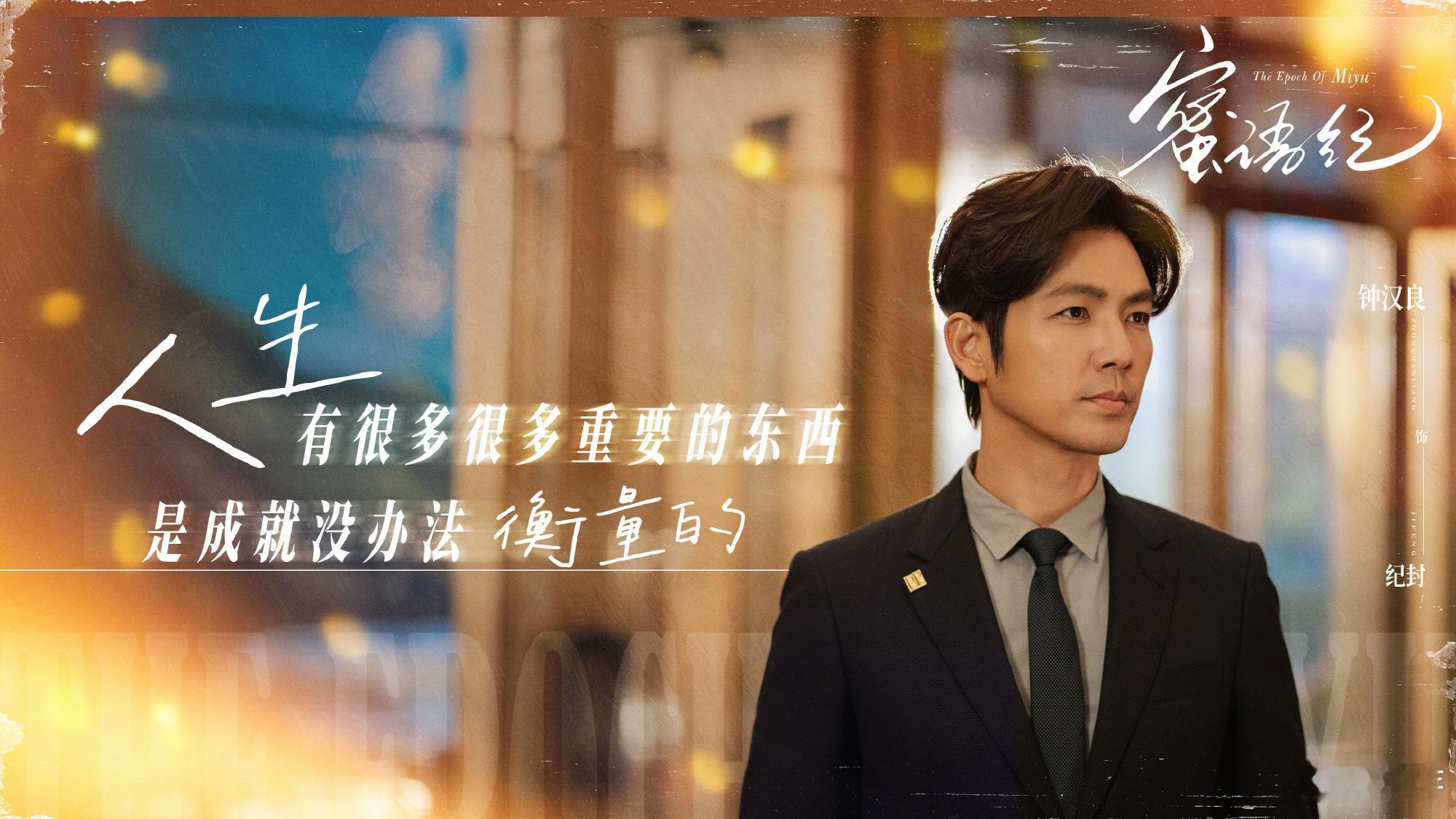 蜜语纪卫视收视登顶谁能想到熟龄爱情剧能有这么高收视，《蜜语纪》0.6482%的峰