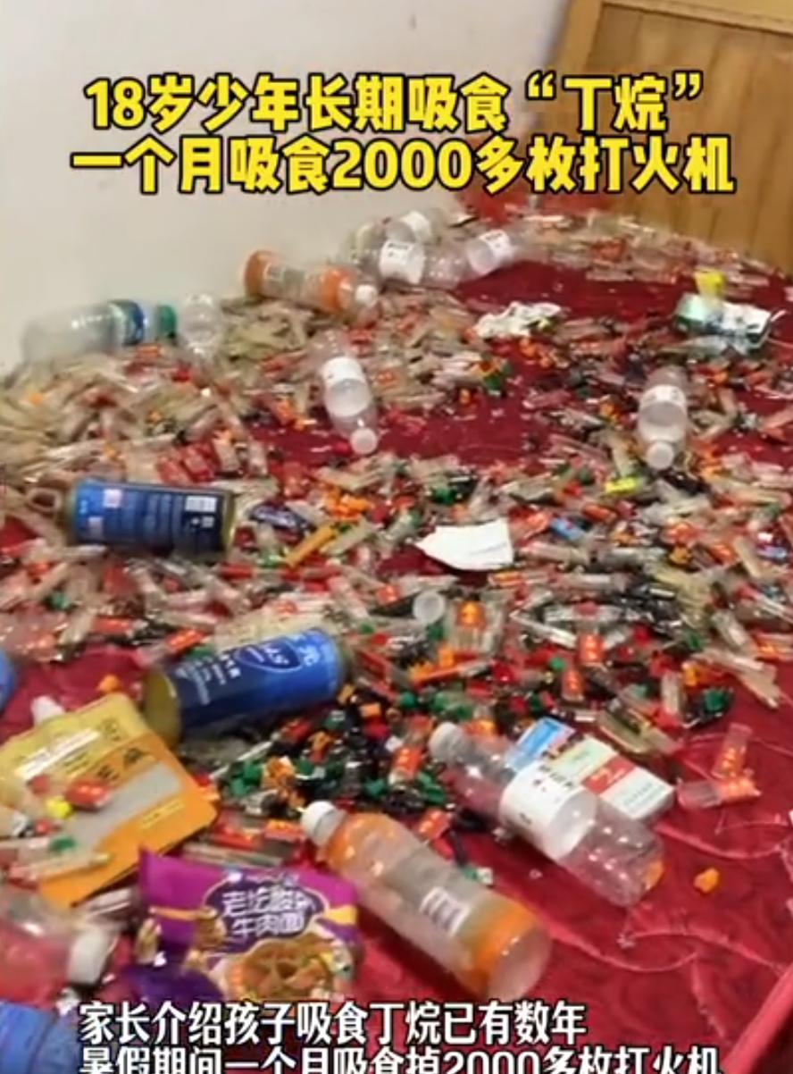 触目惊心！四川，一位家长收拾房间时，发现儿子床头堆着密密麻麻的打火机空壳，铺满整