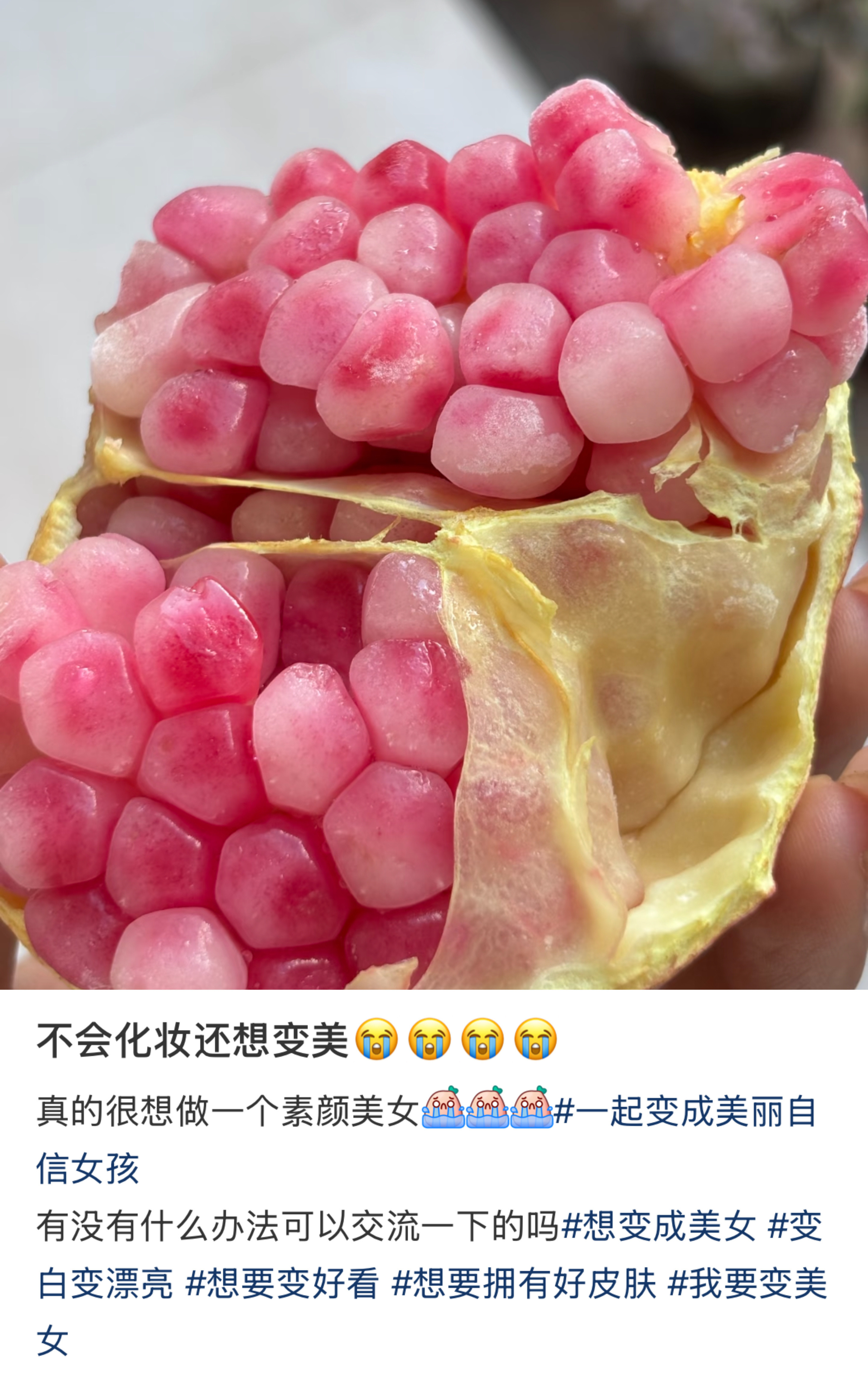 不会化妆还想变美过分吗
