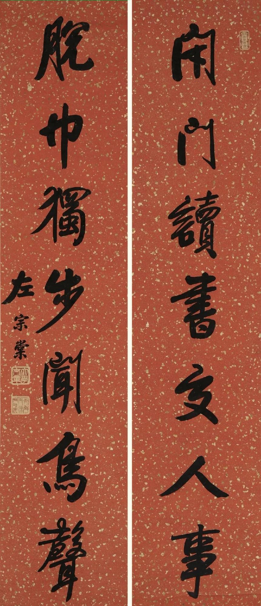 左宗棠行書《七言詩聯》水墨灑金色箋立軸兩幅每幅201x42.5cm