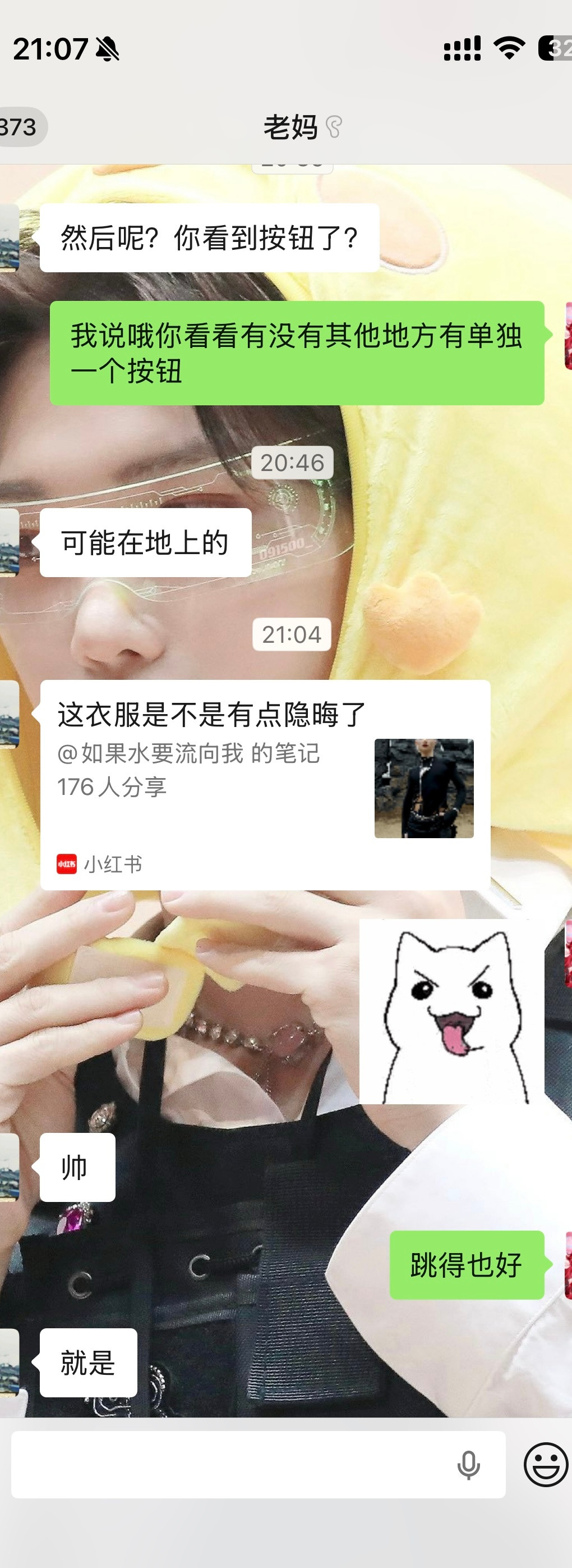 已经骚到我妈那去了