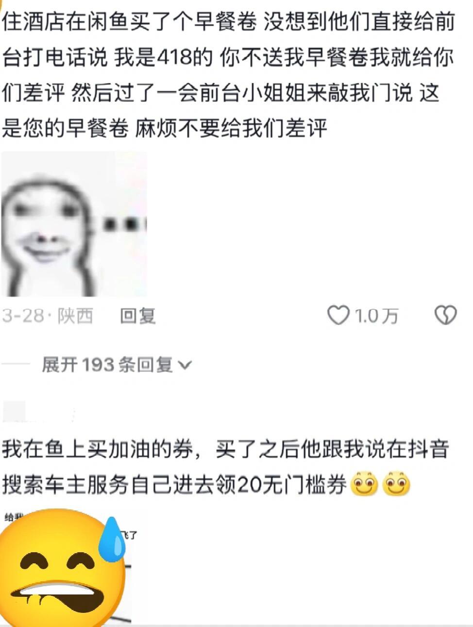 闲鱼有点东西真的觉得人类对🐟的开发还不到1%！时而被上面的温暖小事戳到，时而又