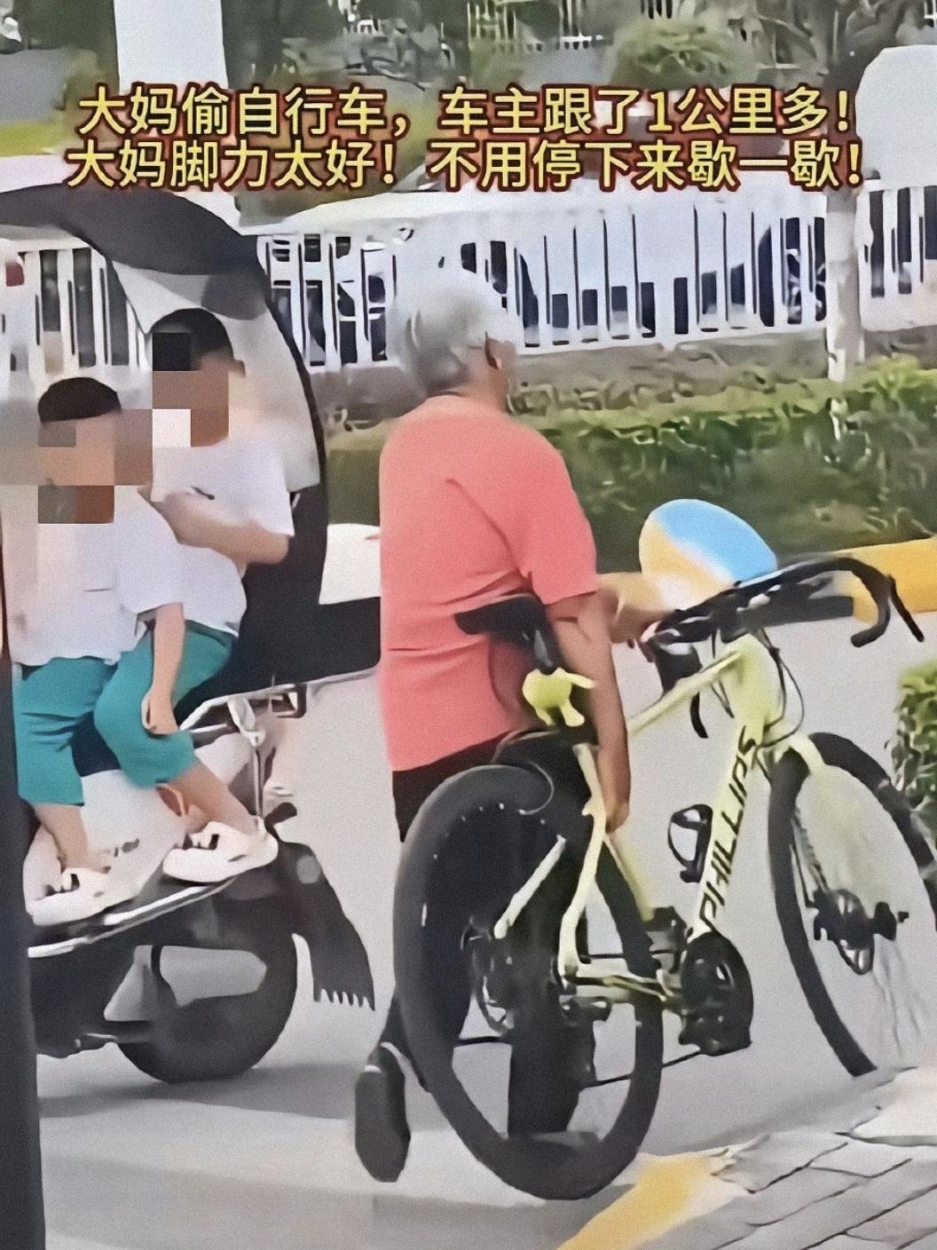 男子锁车临时离开，大妈顺手推走自行车，车主尾随1公里，结局大快人心笑不活了！”