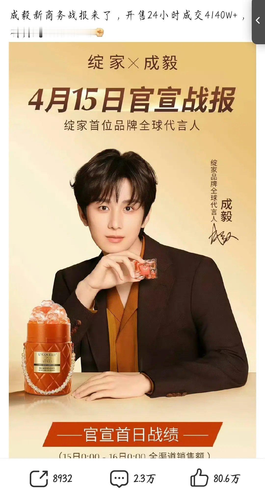 成毅是不是已经超越肖战成为90top了我看粉丝都在庆祝