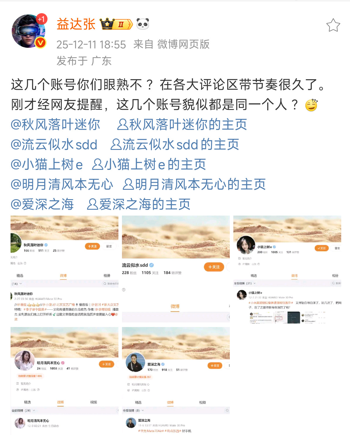 一个人弄这么多号，不累吗？哦，主板机那没事了