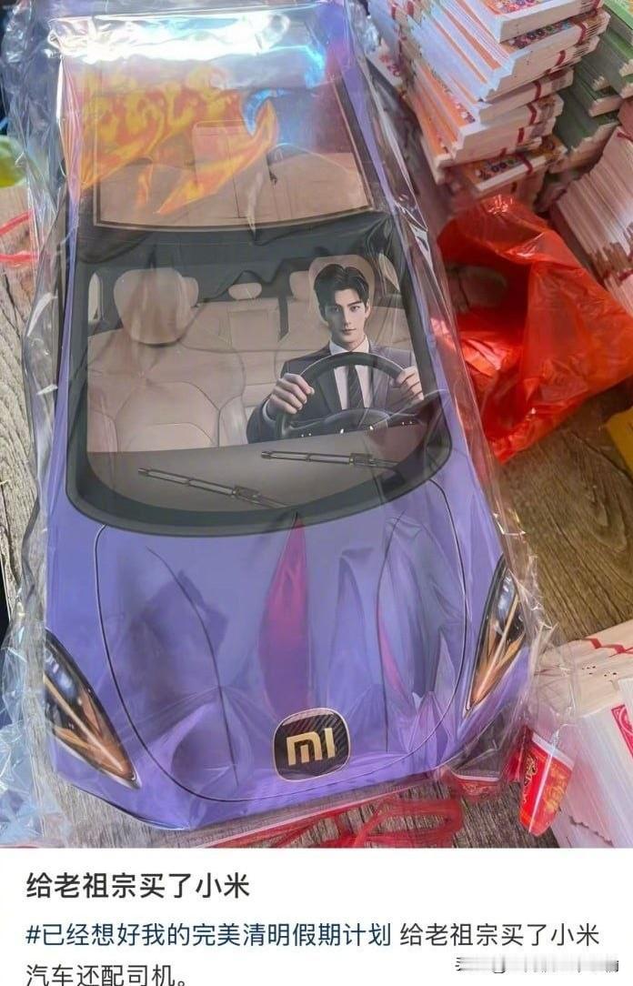 老祖宗下面刹不住车撞了鬼怎么办