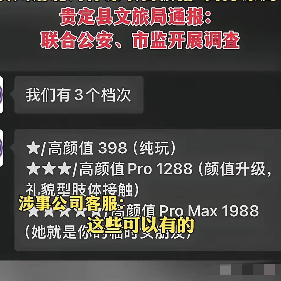 现在的景区为了赚黑心钱，脸都不要了！好好的正经漂流游玩项目，硬生生被这帮人搞