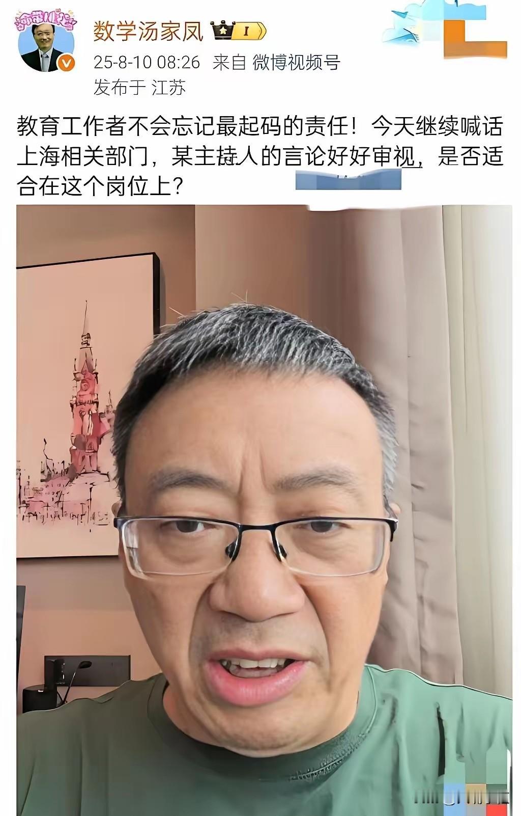 汤家凤这是和胡锡进杠上了？关于部分地区中考取消历史，英语却还是主科，是两人争论