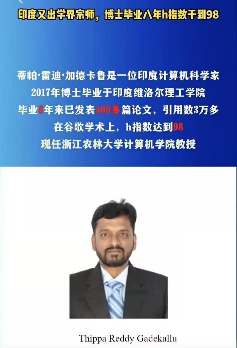 这是神人还是骗子？毕业8年发表400多篇论文