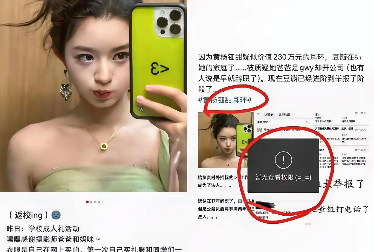 如果我是黄杨钿甜我现在要做的第一件事不是去发律师函，也不是去删除平台上已经发
