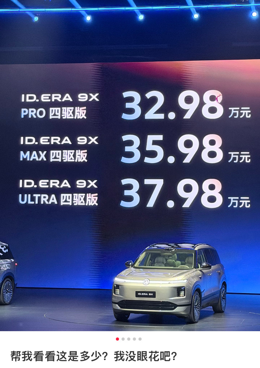 油车领域大众确实很强，但这是电车赛道