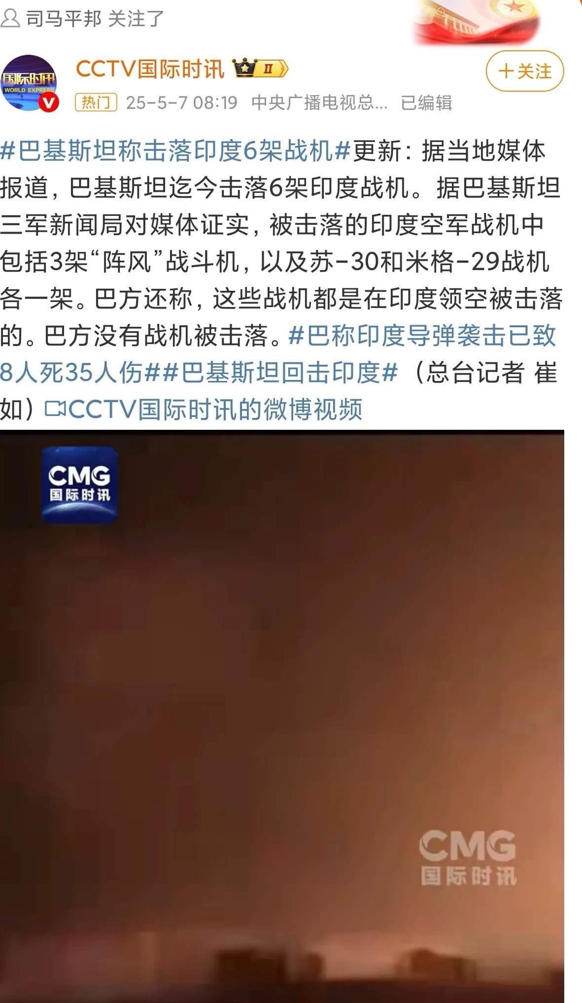 第一：巴铁的空军主力基本换成了兔子装备，最重要的是数据链已经绑定在东大技术体系!