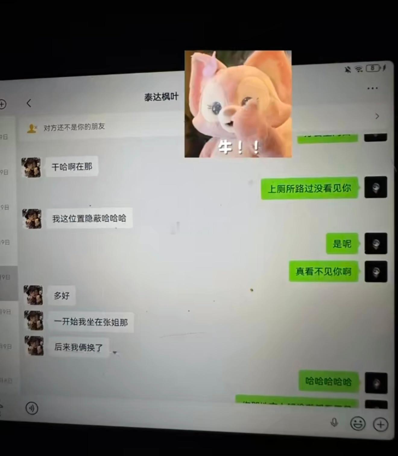 网友爆料，发现老公和女同事的聊骚记录，手机登录平板删除的聊天记录全都出现了，女方