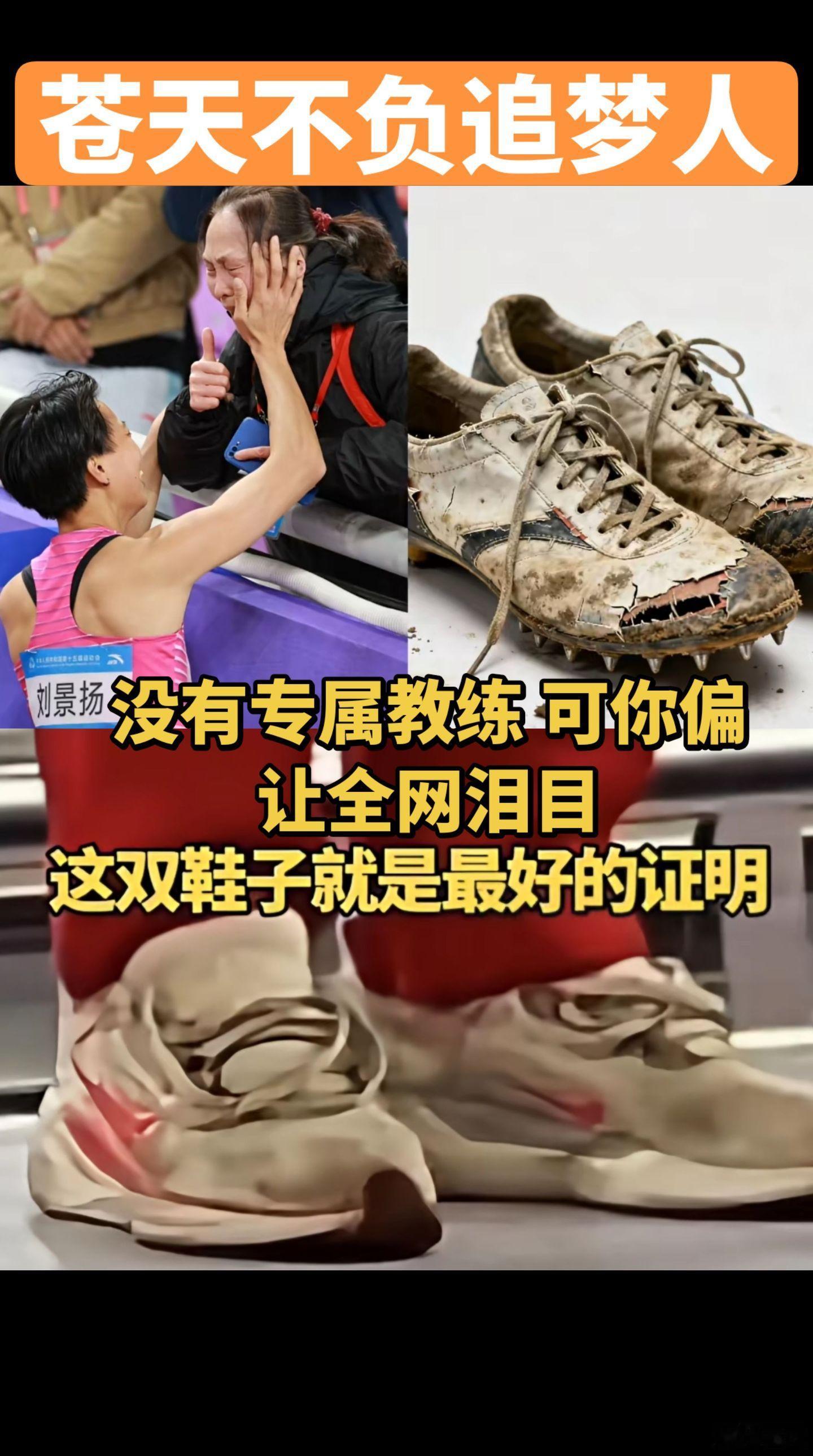 二十年奔跑无人问，一朝成名天下知。