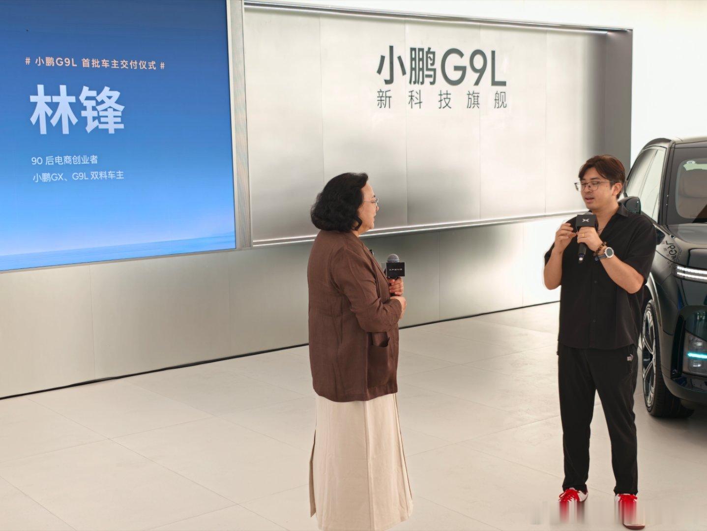 凤头来了，今天她给首批车主交车这是王凤英第一次给小鹏车主交车，她说G9L是她最喜