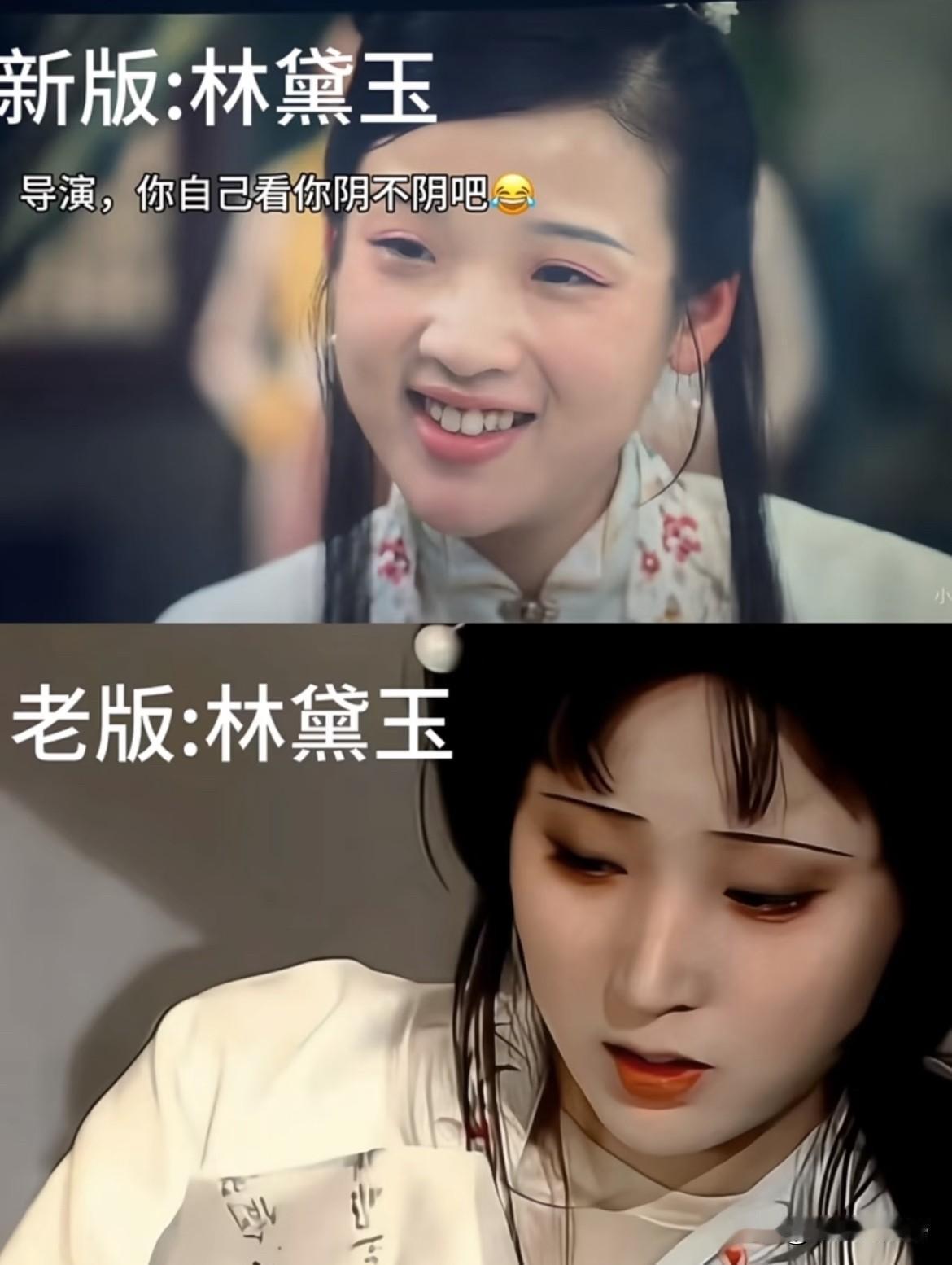 新版《红楼梦》的林黛玉，导演你自己看看选角合适吗，哪家的病娇花长这样，是要彻底毁