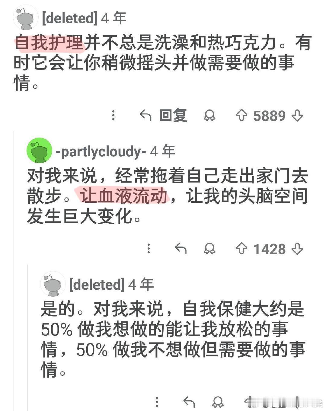 一人一条曾收到过最有用的心理健康小tip