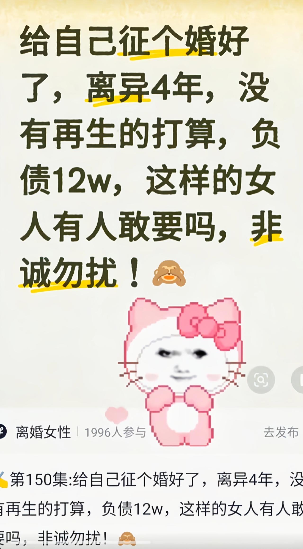 那这男的图你什么啊[笑着哭]