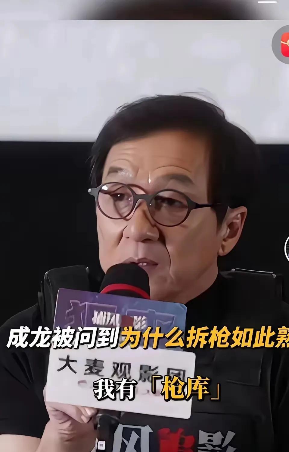 近日，成龙在接受采访说：“也许你们不相信，我有枪牌，还有间枪库，我最多有3000