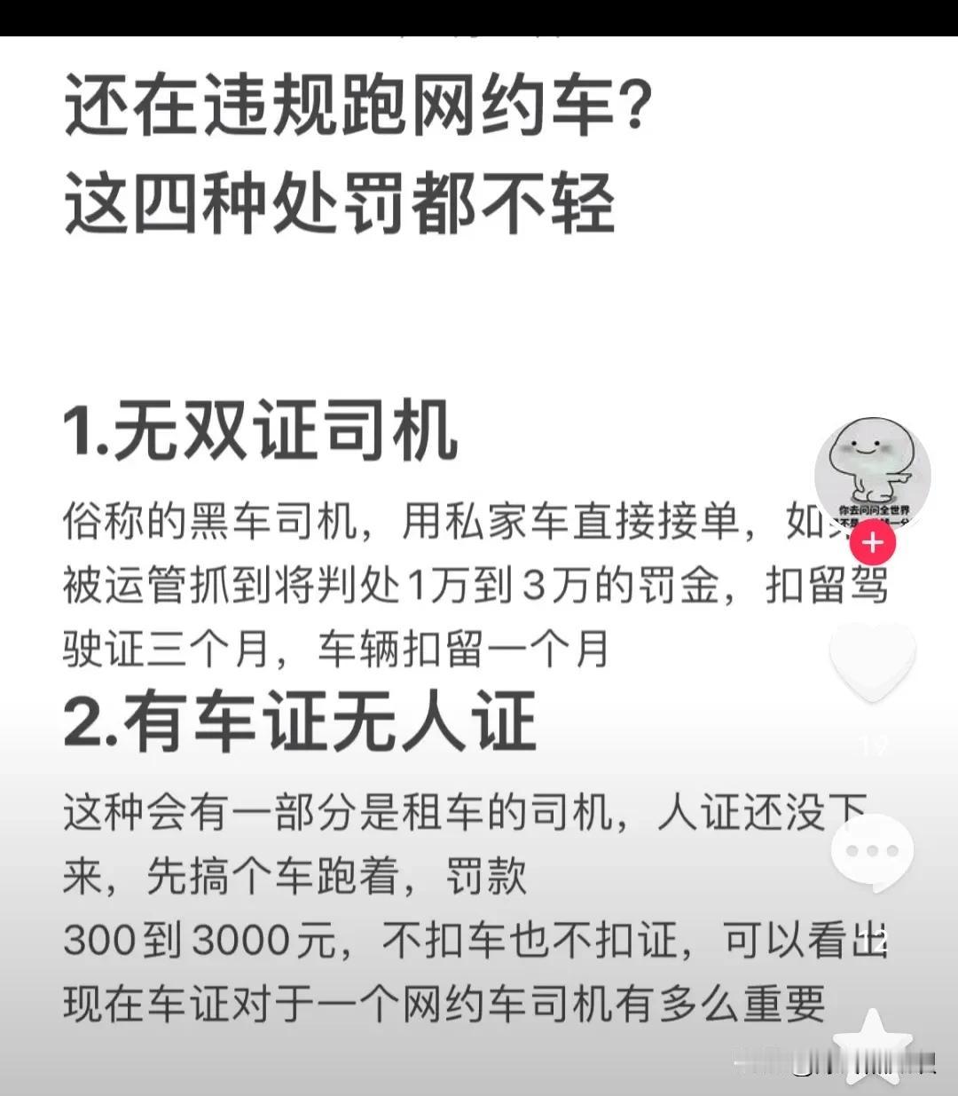 滴滴平台为何不统一司机资质？而是让相关部门去抓司机？滴滴平台可以按法规为司机办