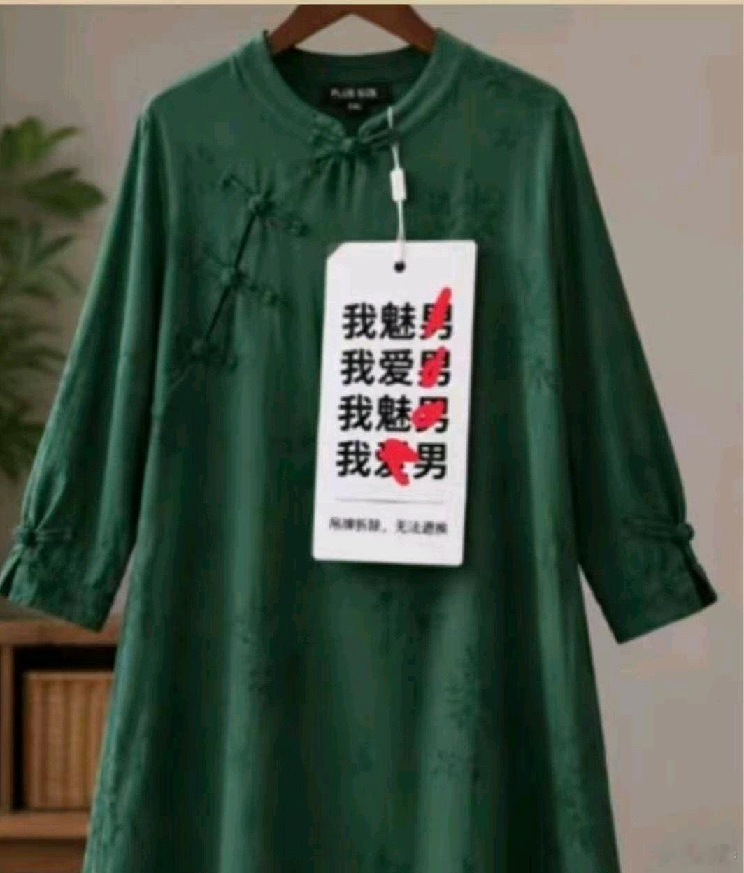 这么羞辱性的言论贴上去正常人也不会买的吧[捂脸哭]商家想火想疯了吗？​​​
