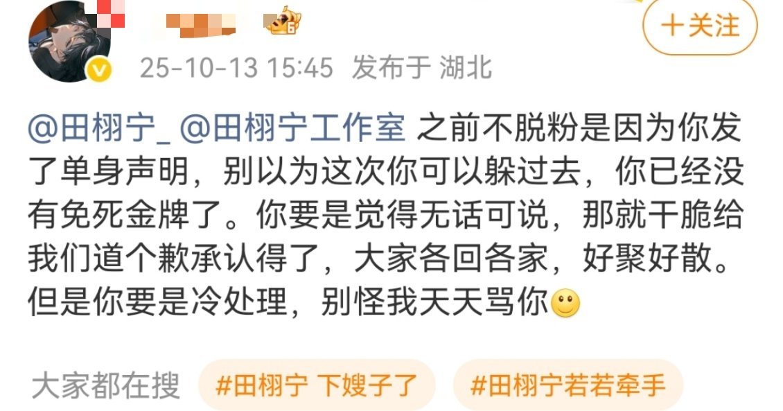 田栩宁粉丝也做不到自欺欺人​​​