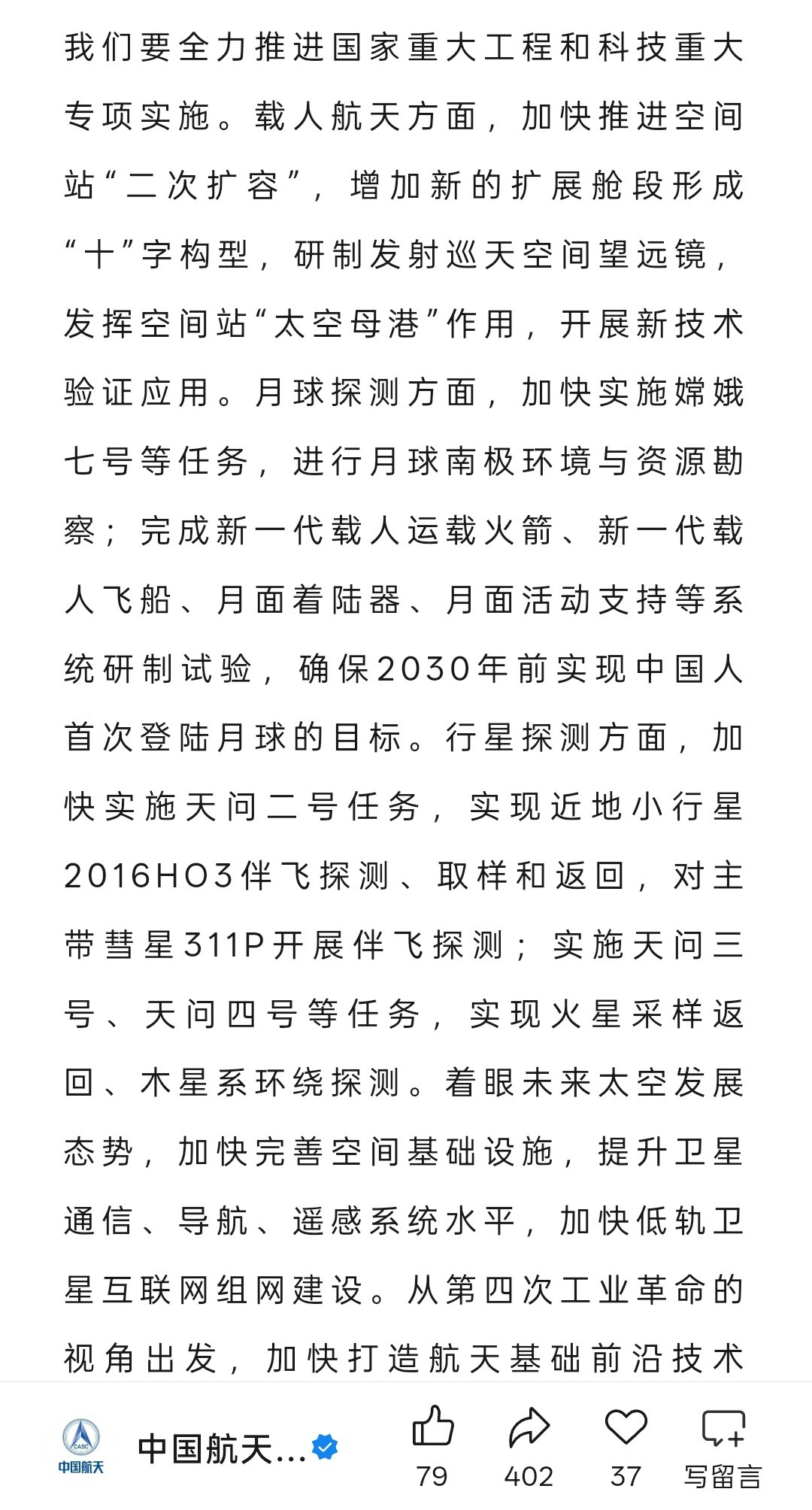 没提长征九号