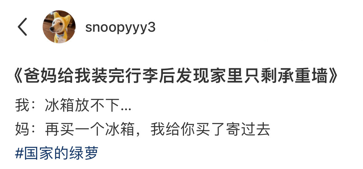 怪不得老人总说孩子走后感觉空空的