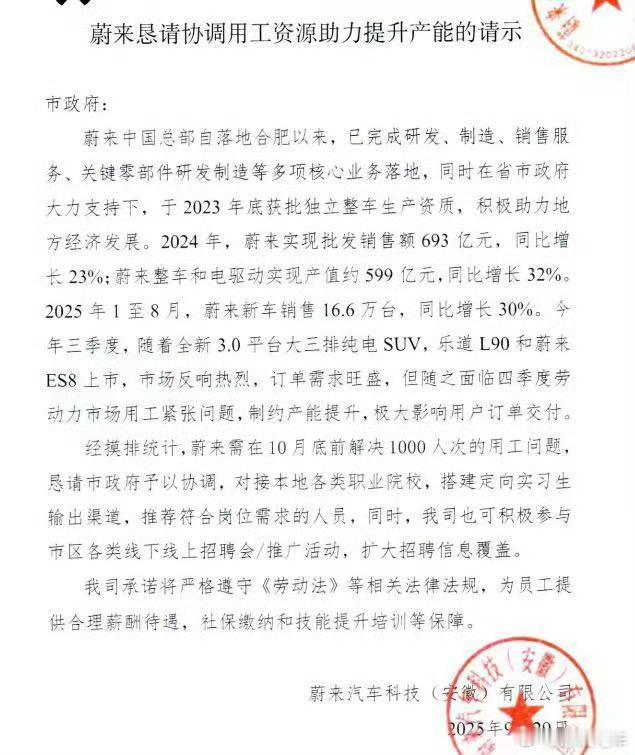 订单太多，产能提升需要人员也不够啦，以后下班去工作造车吧。收入听说不错。汽车资讯
