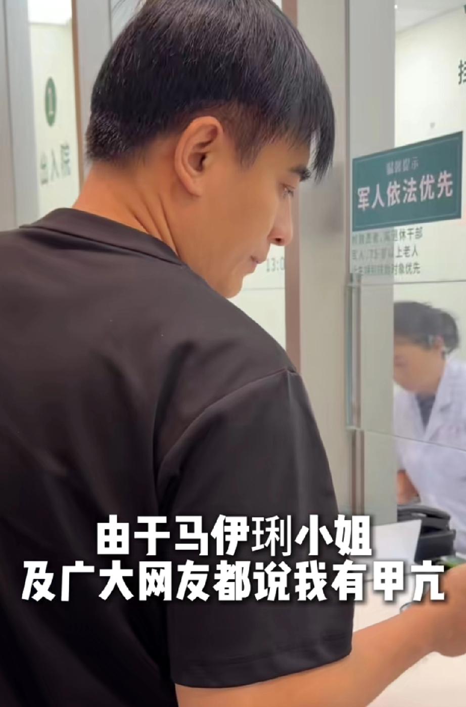 有甲亢？演员陈龙说:“由于马伊琍小姐及广大网友说我有甲亢，所以今天我来自证清白
