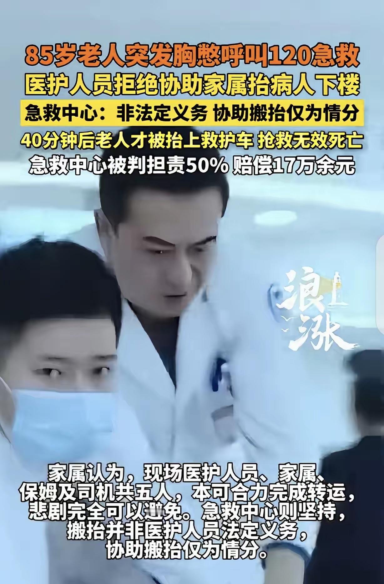 山西阳泉，一85岁老人发病，虽然离医院就4分钟的路，但家人怕耽误病情还是叫了12