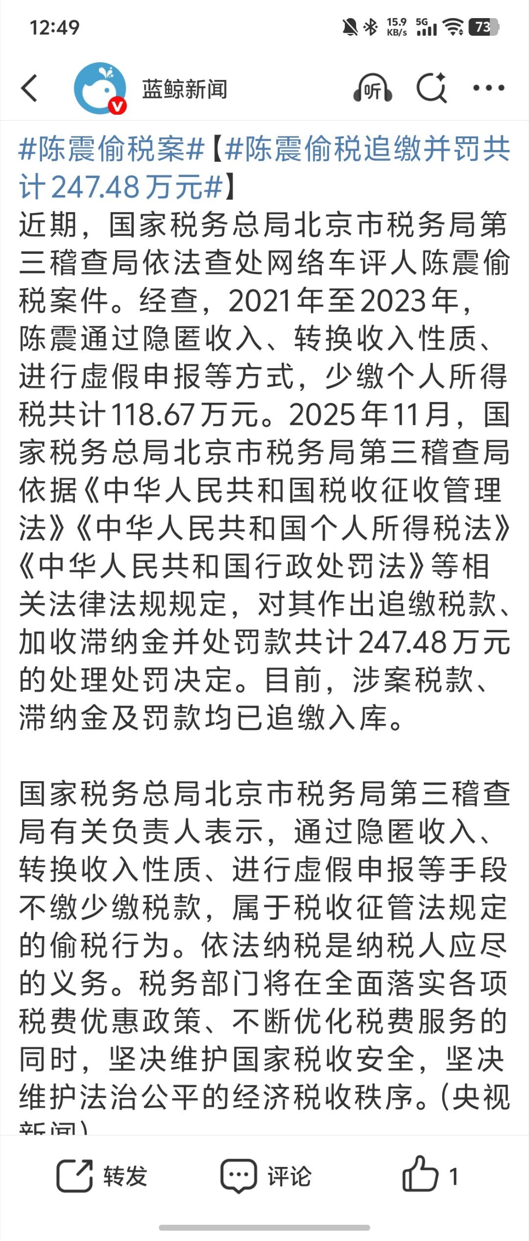 卧槽......震哥完了