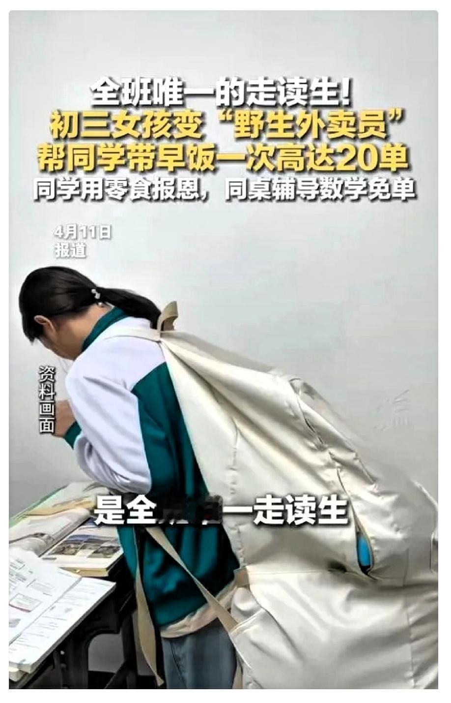 笑不活了！浙江绍兴，一女孩是全班唯一走读生，因为和同学分享了家里的蒸饺，从此开