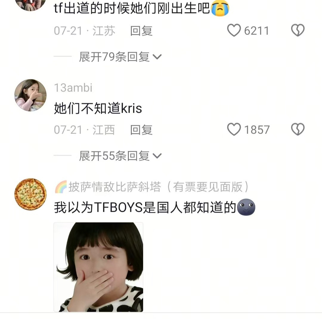 什么！已经到不认识TFBOYS的时代了