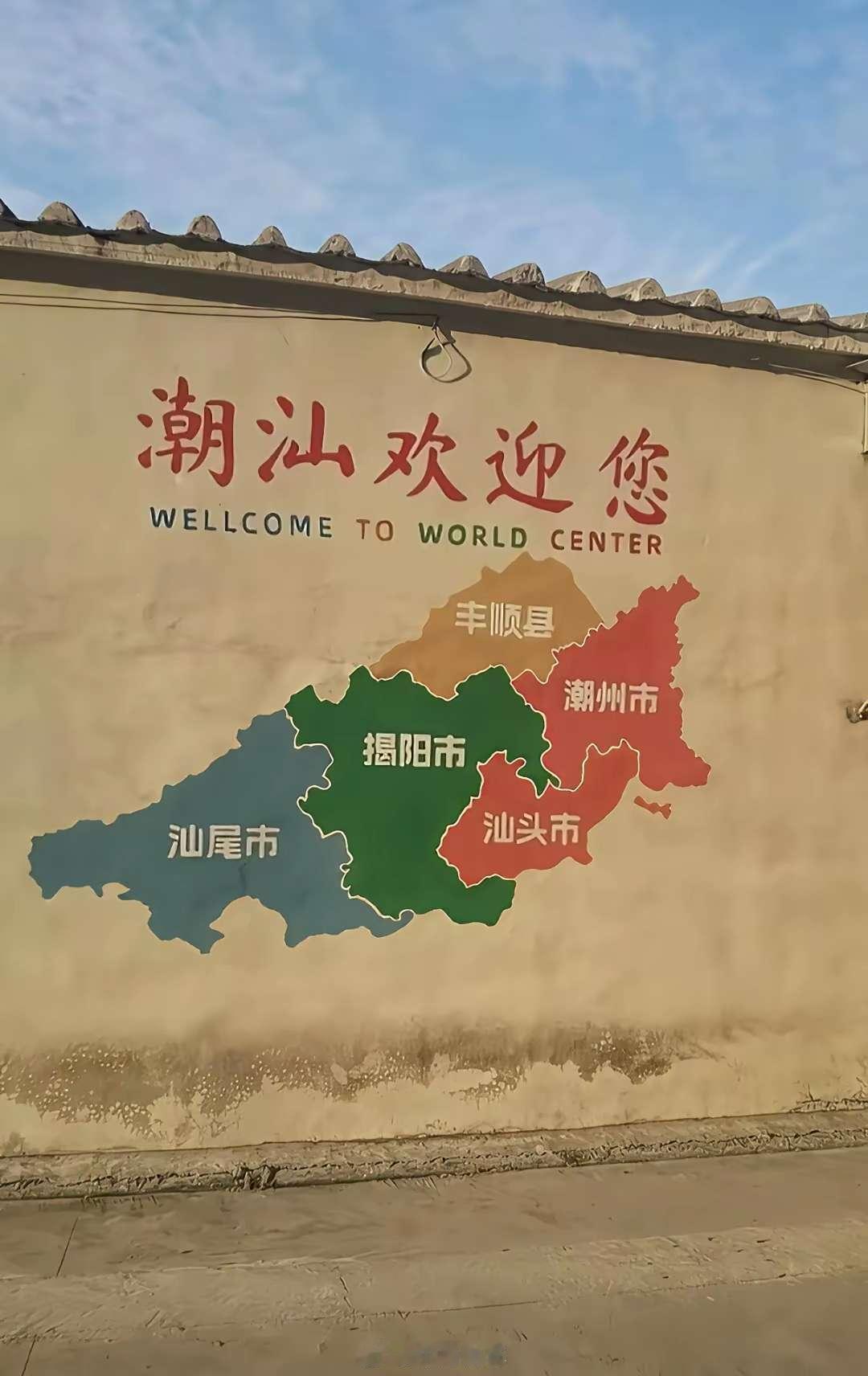 有没有潮汕人解答一下，为什么我去汕尾那边发现气候，语言，饮食，习俗都和潮汕大差不