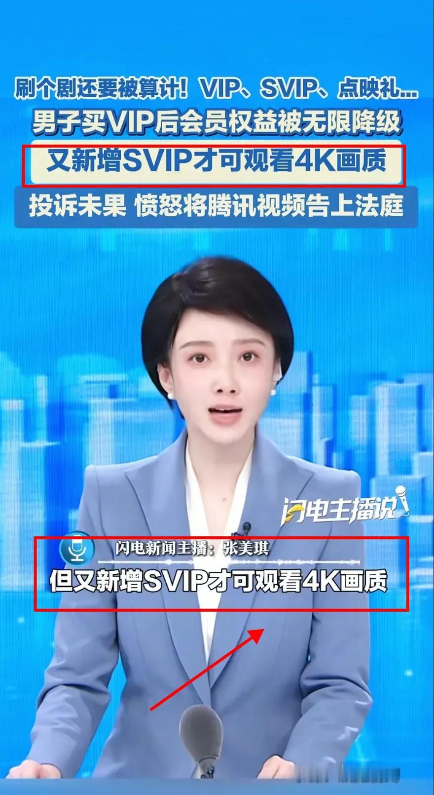 腾讯被告，干得漂亮！终于有人站出来刚腾讯了。有位老兄发现，以前腾讯会