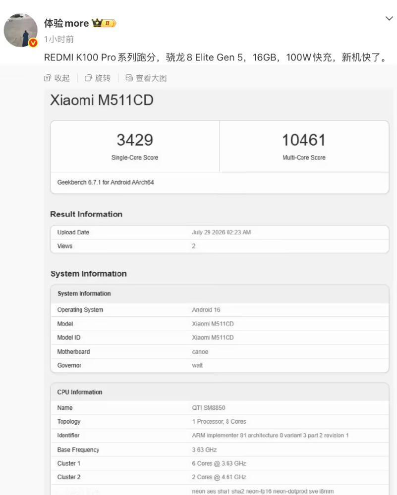 性能拉满！REDMIK100Pro登陆Geekbench，直接搭载骁龙8E