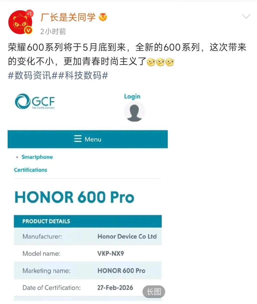 好的设计往往不谋而合。荣耀600Pro这次直接把中端机的配置天花板拉高了