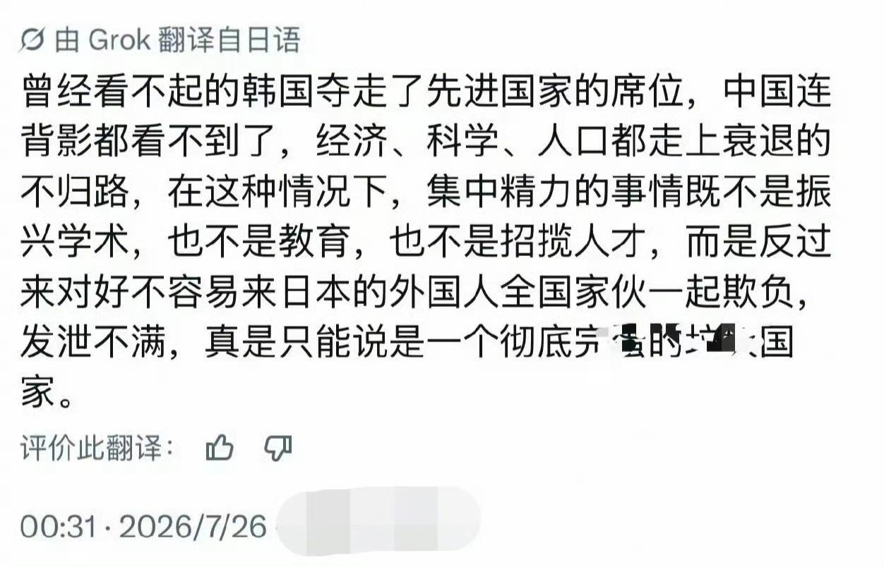 日本网友反思日本快完蛋了，被韩国夺走了先进国家的席位，甚至还追赶不上中国，科技和