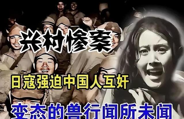 10个赤裸的妇女站成一排，对面是10个赤裸的矿工，矿工身后的鬼子兵端着刺刀威胁吼