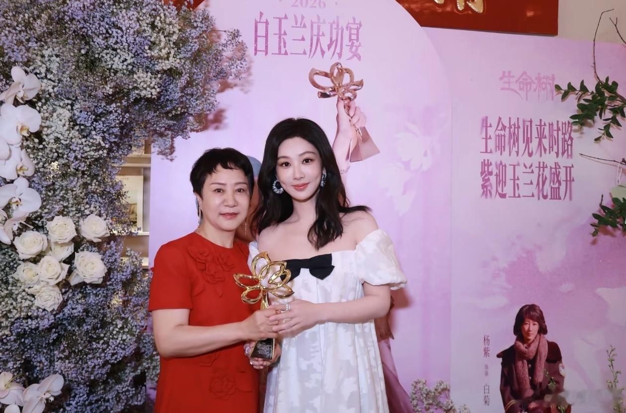杨紫拥有很多幸福很多爱，期待白玉兰后腾飞新高度