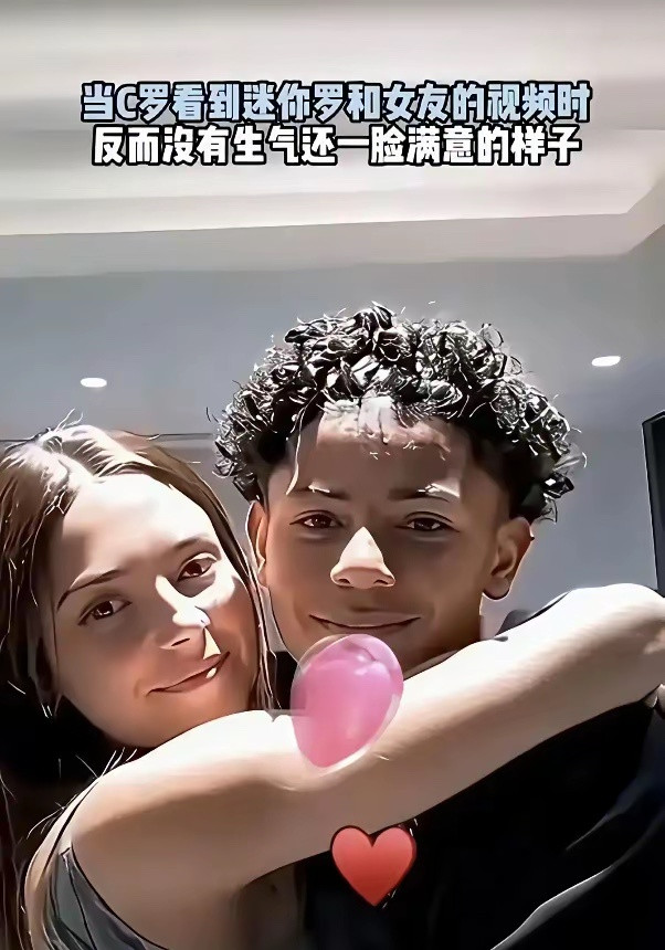 16岁的迷你罗把漂亮小女友带回家，C罗不但没抡皮带，你就会明白，这位老父亲望着儿