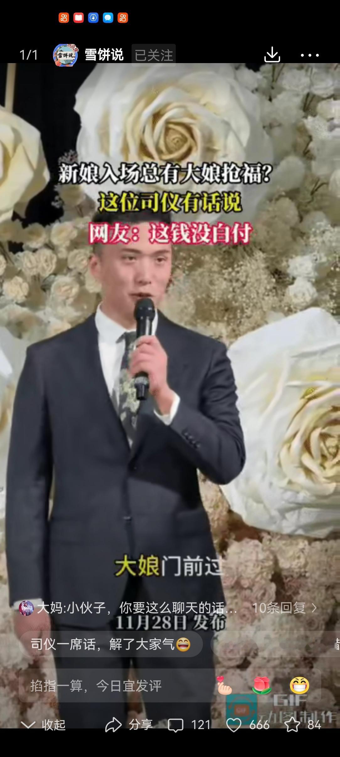 这下舒服了！一对新人结婚，在新娘准备入场时，一位大妈突然抢先跑了出来，来宾都明白