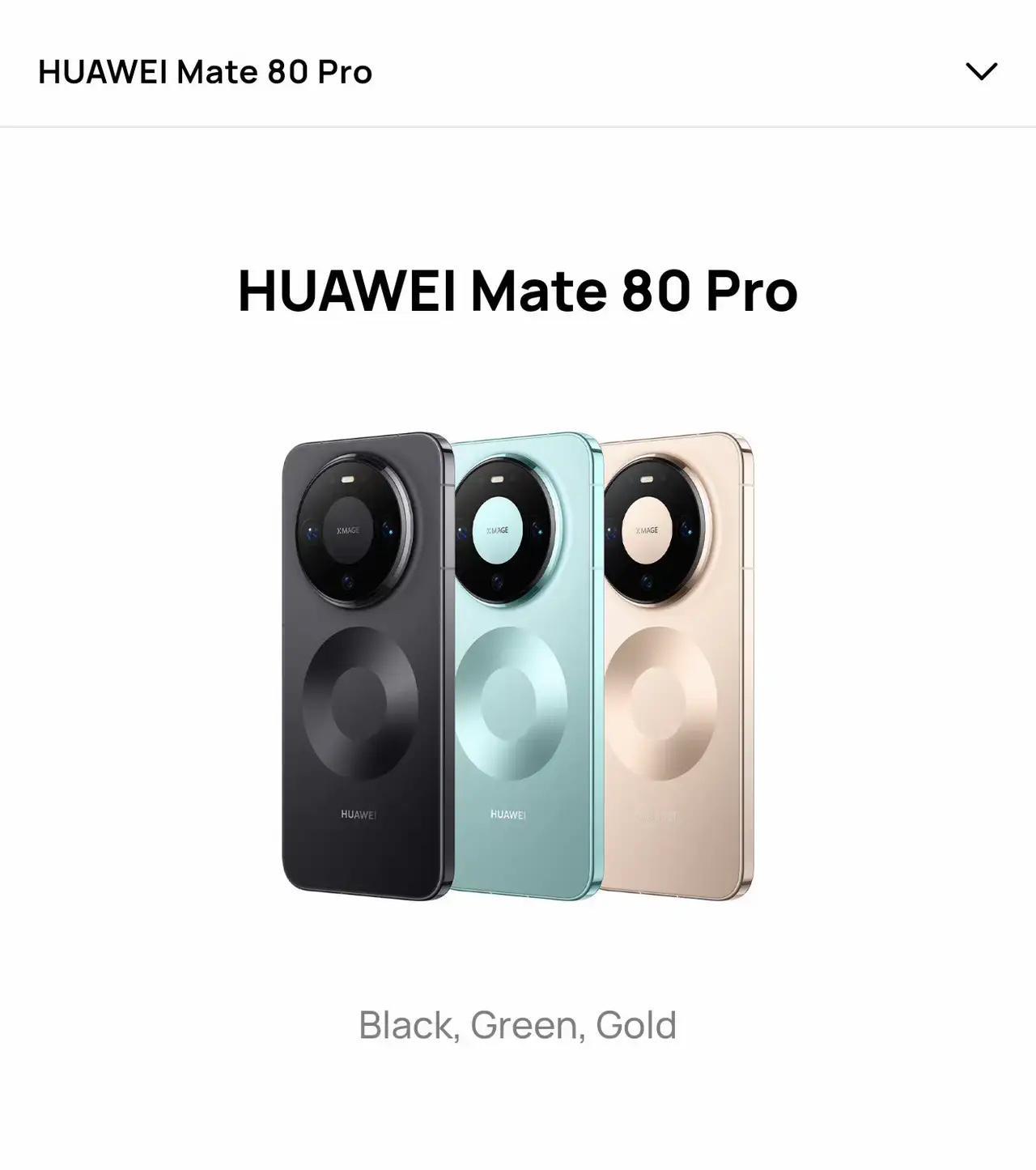 华为Mate80系列国际版系统依然是采用基于安卓的EMUI15.0，1299欧元