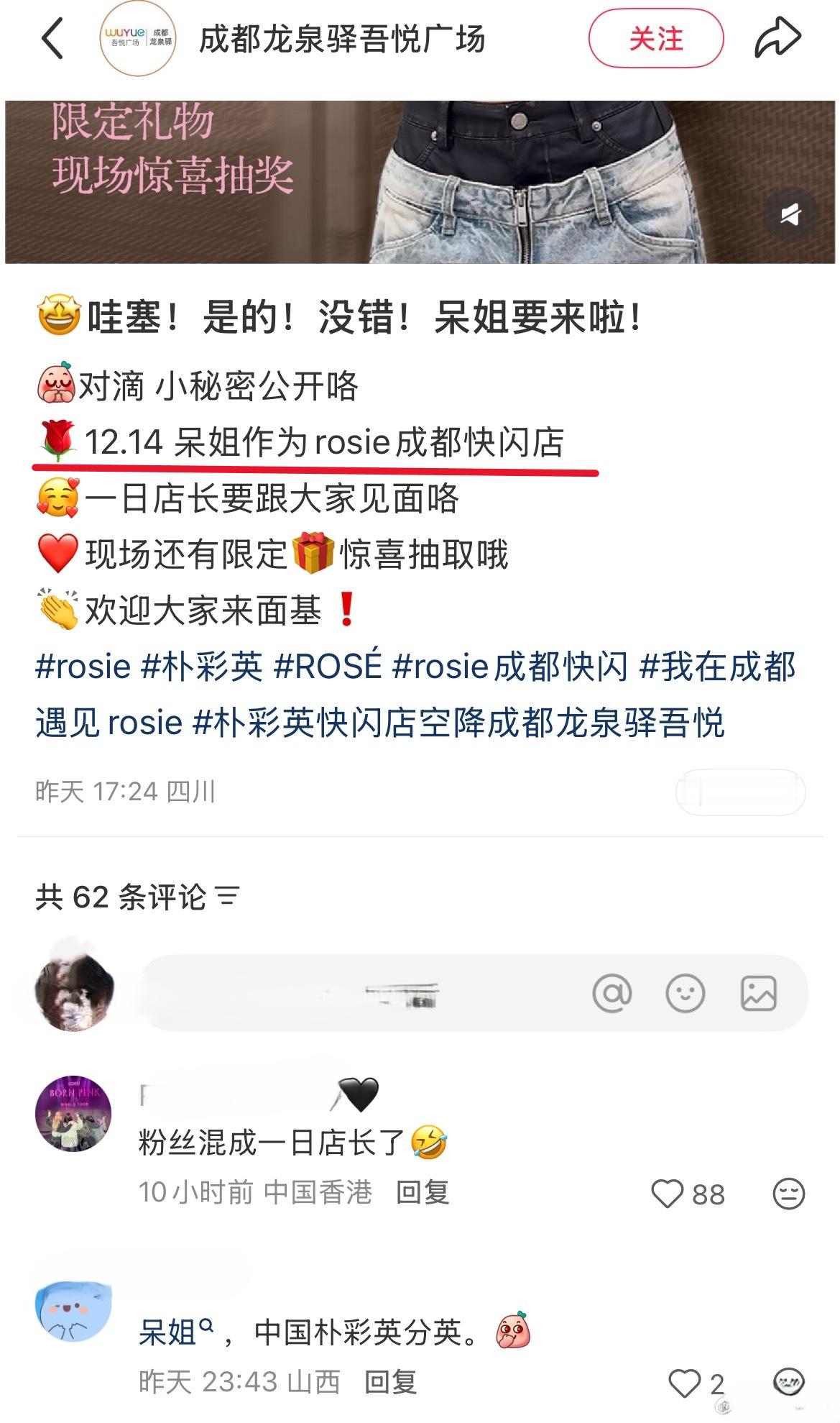 笑死，果然老马户以及团队和站姐，大粉一直是私联着的第一次见大粉当爱豆官方快闪店一